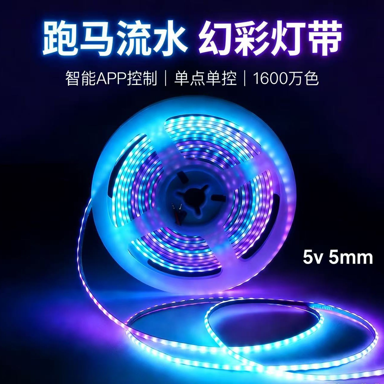 Envío de texto cifrado 5mm estrecho cob lámpara cob lámpara de diapositiva 2812 color de diapositiva atmósfera barra de luz programable