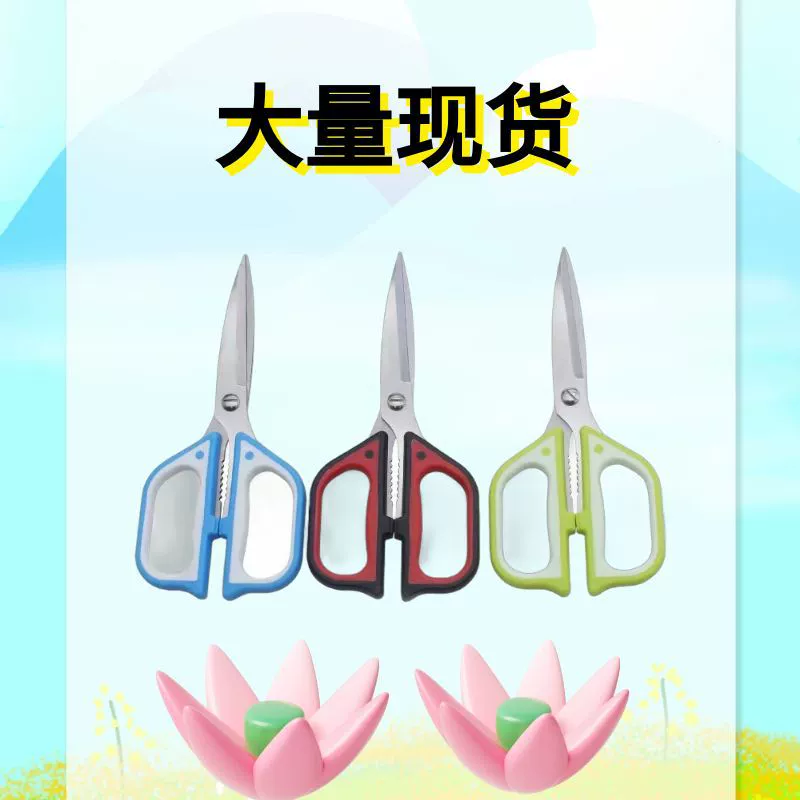 Нержавеющая сталь кухонные ножницы бытовые многоцелевые ножницы двухцветные офисные ножницы кухонные ножницы пищевые ножницы