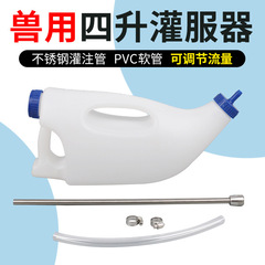 メーカーは4Lの子牛の授乳器を提供しています。