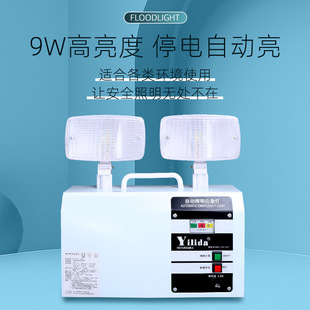 Yilida YD-3127 Rechargeable Double Head Household Power Failure Emergency Automatic Lighting Fire Safety Emergency Light
