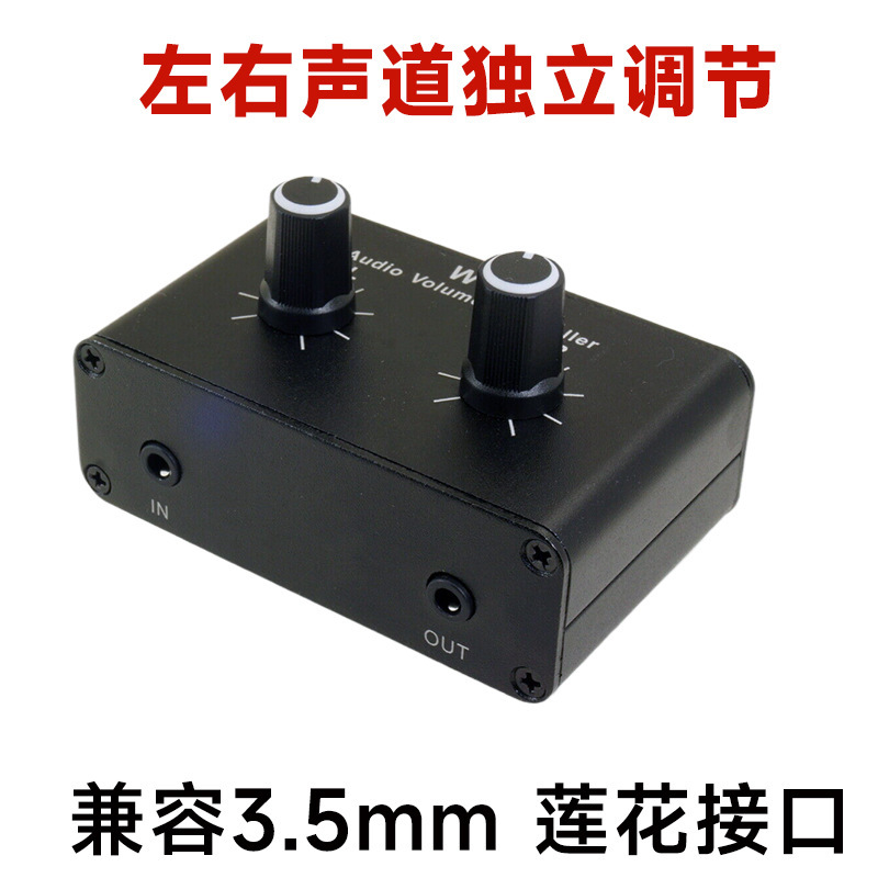 Passive stereo volume audio adjustment controller independent left and right channel adjustment Passive stereo volume audio adjustment controller independent left and right channel adjustment