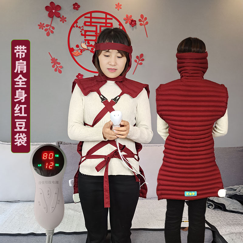 带肩全身温敷红豆袋原始保健点脊椎热敷包可以背使用炭纤维热线