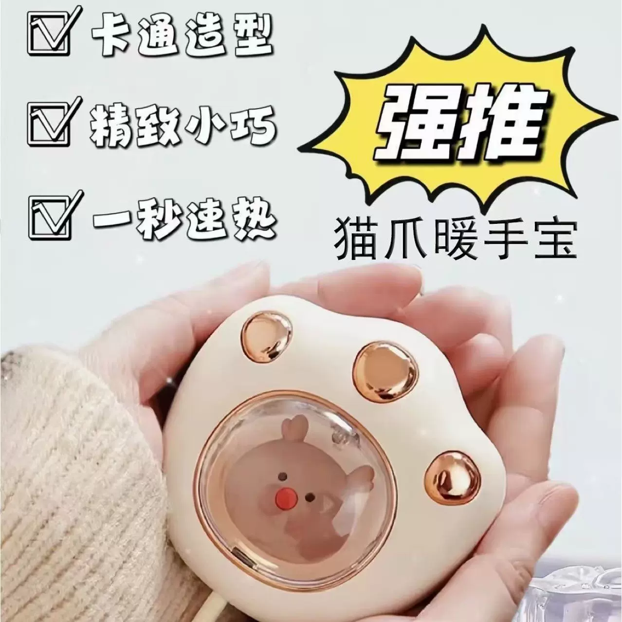 猫爪暖手宝迷你萌宠暖宝宝随身便携usb充电式刻字冬季礼品可充电