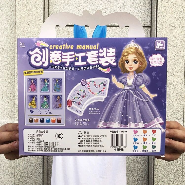 過家家飾品玩具創意趣味串珠水彩繪畫玩具遊樂園禮物