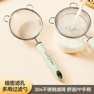 Soy Milk Filter Sieve Baby Food Supplement Baby Colander Home Kitchen Egg Tart Liquid Baking Tool Flour Sieve