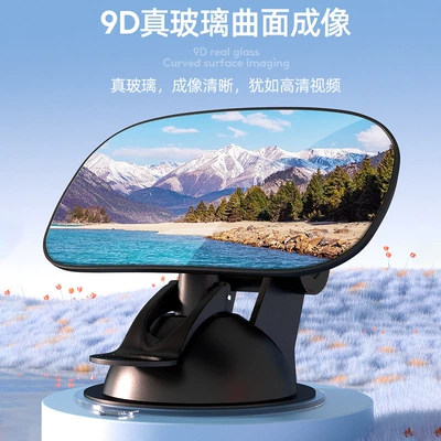 Observation Mirror, Large field of view rear view auxiliary mirror