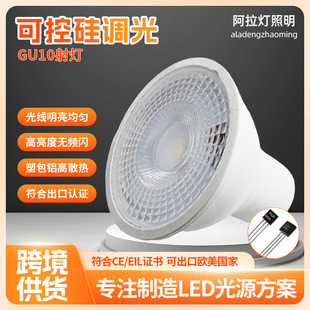GU10�۹����LED�ɿع��{��5WͲ��̨��Ƕ��ʽ�������ҎGU10����
