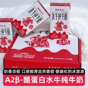 ��3��27ƿ�����ˮţA2&beta;-�ҵ���ˮţ��ţ��125ml��ͯ���������