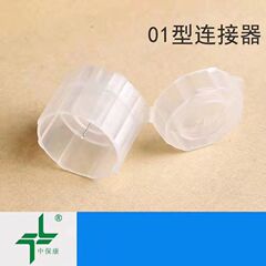中保康アンプル抽出器0.3mlチューブ無針霧化小鋼砲霧化消耗品転換器