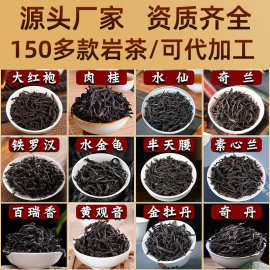 武夷岩茶批发大红袍水仙蜜桃乌龙茶奇兰花果香肉桂茶叶礼盒装送礼