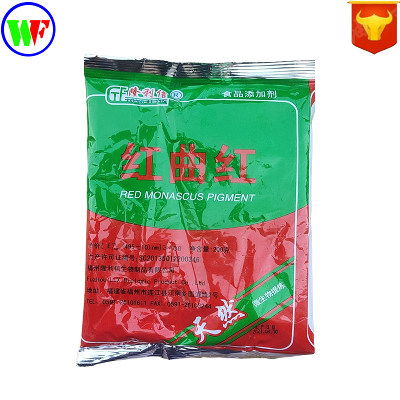 长期销售 食品级 红曲红 实力商家 质量保障 1kg起订 量大优惠