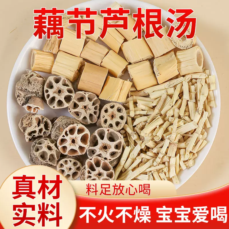 鼻血汤】藕节芦根汤独立代客分装抖快一件代发组合茶源头工厂0EM