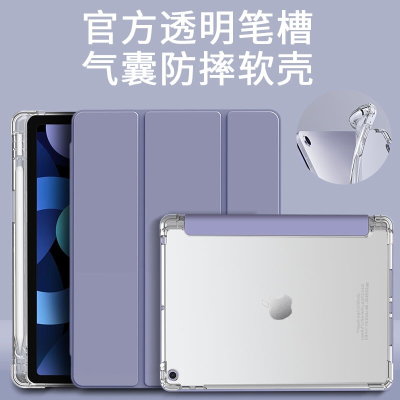 Suitable for Ipad2021 Protective Case with Pen Slot 10.2 Inch 5Th 8Th Generation Air4 Case Air 310.9inch Airbag Anti-Fall Suitable for Ipad2021 Protective Case with Pen Slot 10.2 Inch 5Th 8Th Generation Air4 Case Air 310.9inch Airbag Anti-Fall