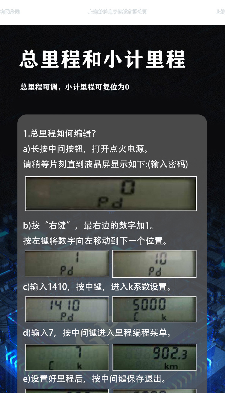 140mm truck speed code meter pulse meter modified Universal speedometer mileage adjustable with overspeed alarm