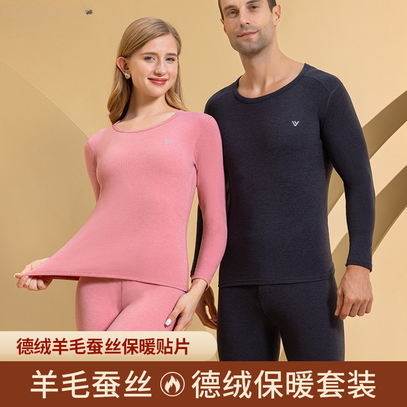 Men's and Women's Thermal Underwear Set with Fleece and Thickened German Velvet, Autumn Clothes and Pants Set, Baby Velvet Winter Inner Thermal Wear