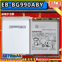 EB-BG990ABY 手机电池 适用于三星SAMSUNG CELL PHONE BATTERY