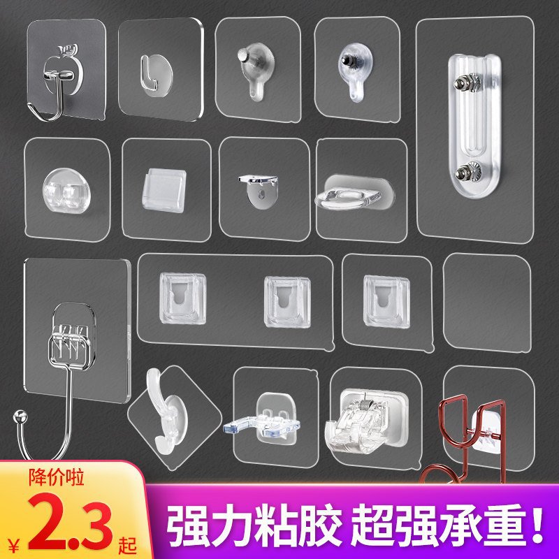 无痕免打孔挂钩门后强力粘贴拖把挂钩厨房墙壁钥匙口罩钩子