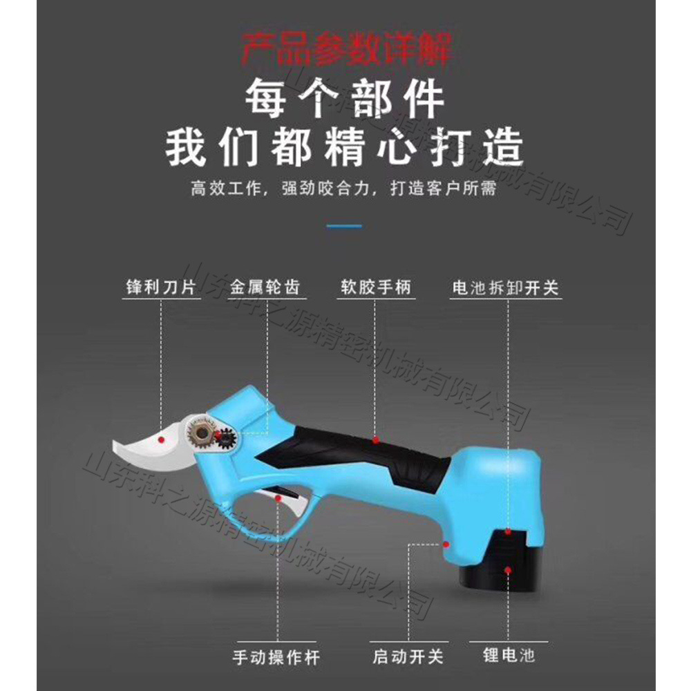 电动园林剪枝器 果园苹果树枝修剪装备 小型双刃刀树枝修剪设备