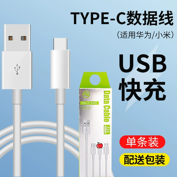 TPE OD3.3 thick Type-C data cable- (with packaging)