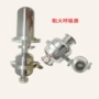 阻火双层定制快装呼吸器