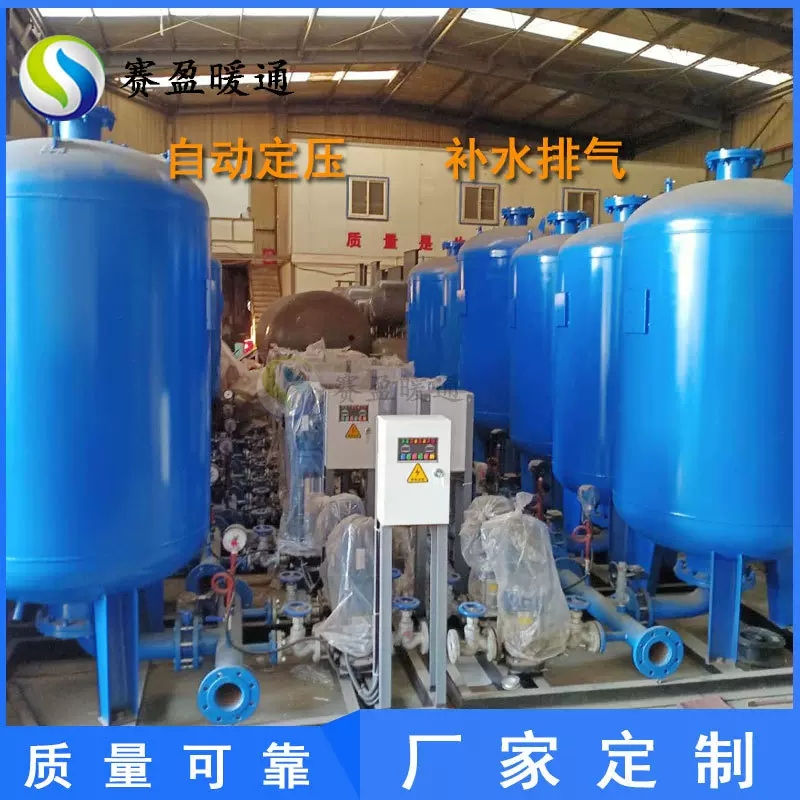 源头工厂膨胀水箱定压补水装置空调水系统隔膜式定压补水排气机组