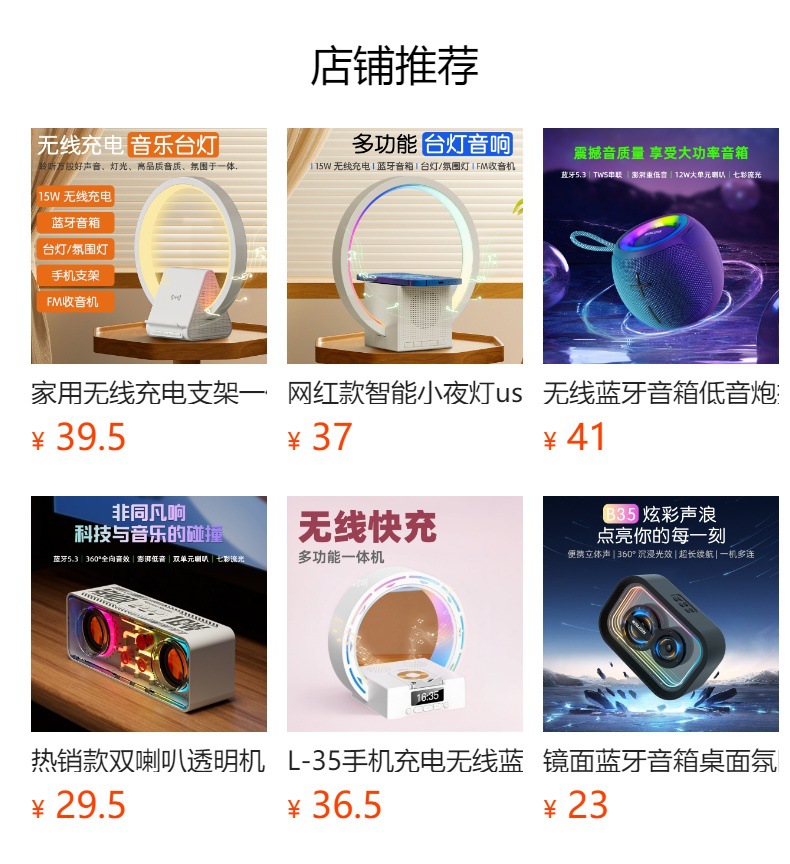 预览状态下无法点击,发布后,可点击跳转到对应的商品页面