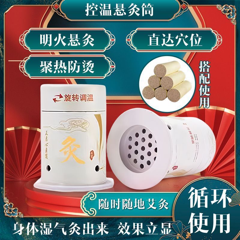 吊り下げ灸筒、灸箱、携帯用灸器具、家庭用微煙灸瓶、吊り下げ灸、温度調節可能な灸、吊り下げ灸筒|undefined