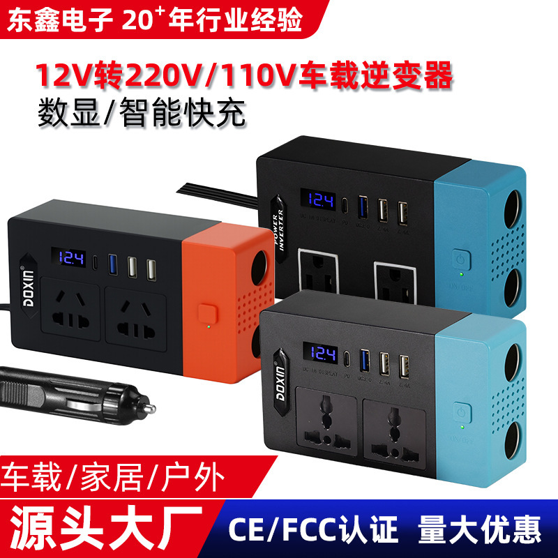 Cross-Border 200W Smart Car Inverter 12V to 110V 220V Car Power Charger Fast Charging Socket