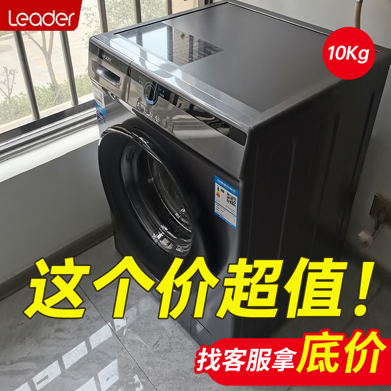 海尔洗衣机0kg公斤洗烘一体机滚筒全自动直驱变频家用大容量