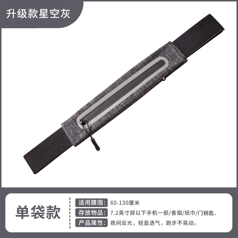 Correr bolsa de cintura para hombres y mujeres deportes impermeable teléfono móvil bolsa al aire libre equipo de fitness invisible alta elástica cintura pequeña bolsa de cinturón de ajuste