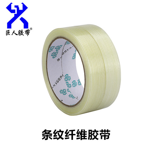 Manufacturer wholesale fiberglass tape, strong adhesive fiber tape, striped glass cloth tape, fixed tape