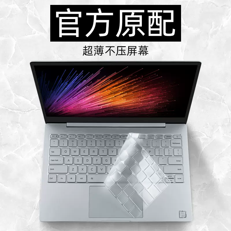 适用小米笔记本电脑键盘膜Pro15.6保护套防尘贴全覆盖升级超薄