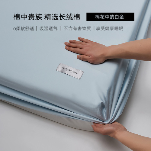 High-end 100S long-staple cotton fitted sheet, single piece, simple solid color cotton mattress protector, pure cotton elevated full cover