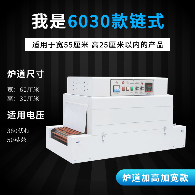 horno de contracción térmica de larga longitud automática para caja de regalo de cosméticos, caja de libros para teléfonos móviles, cubiertos, máquina de envasado de película de sellado de plástico