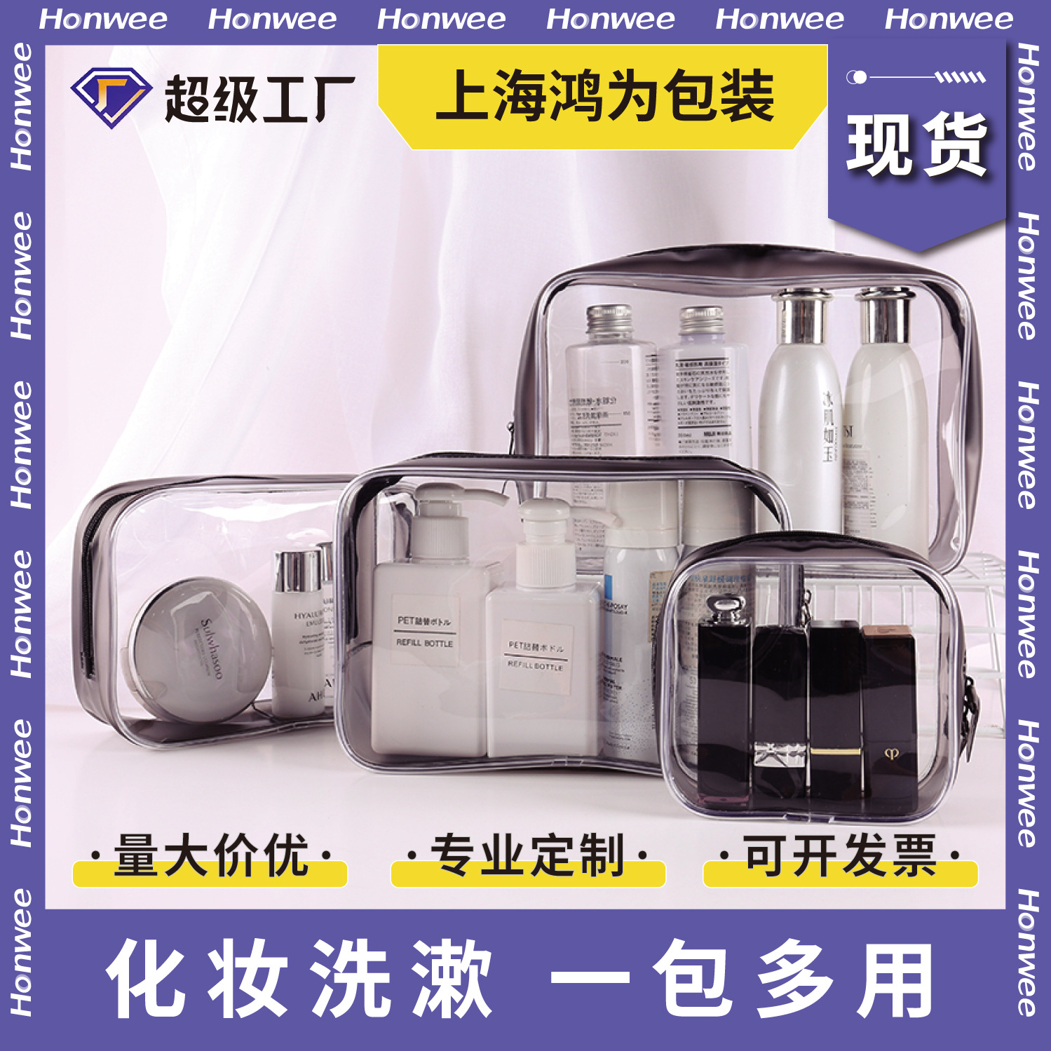 Bolsa de cosméticos de pvc transparente impermeable portátil de viaje multifuncional Almacenamiento de lavado bolsa de embalaje de cremallera de plástico en stock