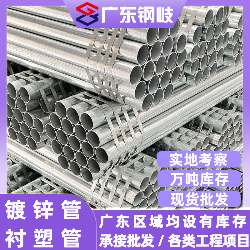 广东振鸿现货批发Q235热镀锌圆管规格齐全小口径壁厚农用大棚管