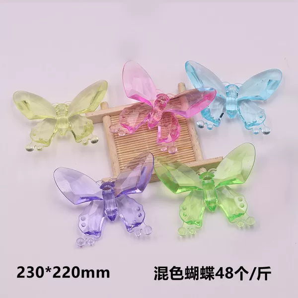 Butterfly model (about 48 pieces/jin)