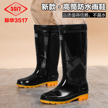 3517雨鞋男款水鞋加厚长筒雨靴高筒中筒防滑胶鞋防水耐酸碱劳保鞋