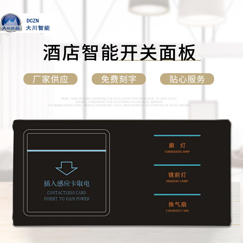 酒店智能开关面板智能开关智能家居 灯光控制模块 连体开关厂家