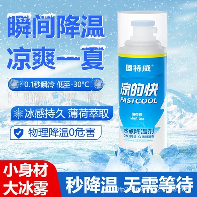 Air cooling agent for vehicle Car Cooling Spray Car