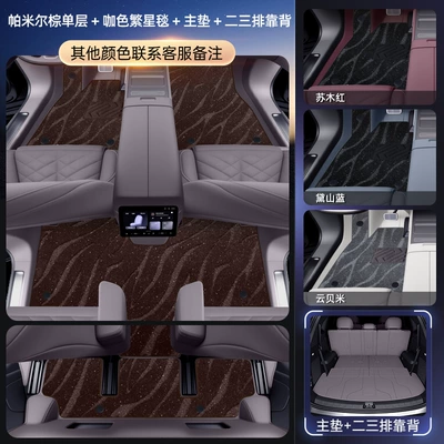 for Nio Es8 Floor Mats, Modelə uyğun ayaqaltı - nio-es82026-2026-six-seater-only-package-model-pamir-brown-coffee-starry-blanket-main-cushion-second-and-third-row-backrests-for-other-colors-please-contact-customer-service
