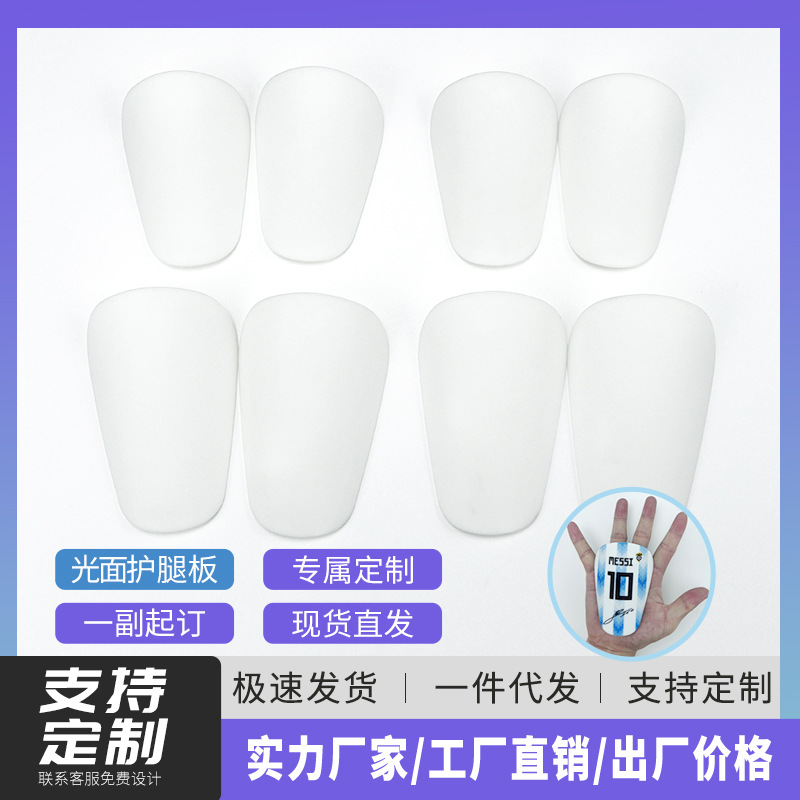 Mini Football Shin Guards High Temperature Resistant Blank Material Board Sublimation Team Exclusive Personalized Custom Pattern