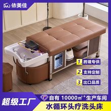 按摩洗头床水疗头疗熏蒸光疗水循环内置储物美容院发廊理发店专用