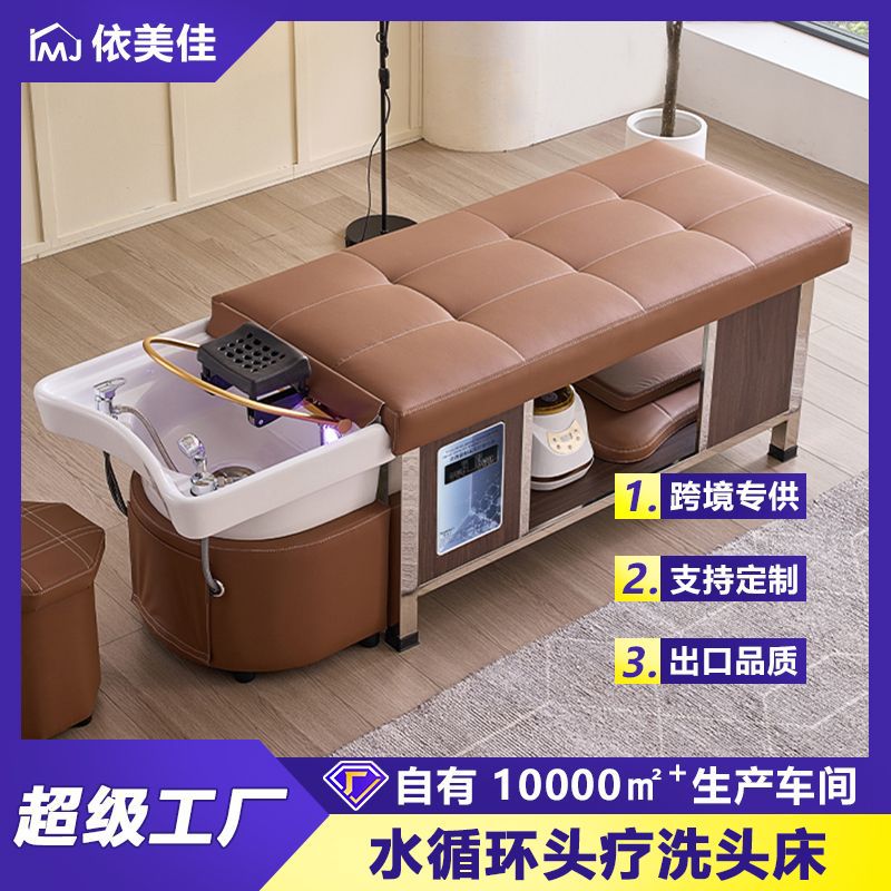 Masaje cama de lavado de cabello, tratamiento de cabello, fumigación, terapia de luz, circulación de agua, almacenamiento incorporado, salón de belleza, peluquería, peluquería