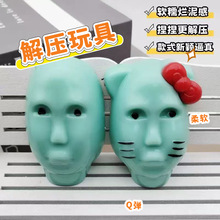 小红书搞怪同款外星人可爱捏捏乐超软硅胶捏捏解压泄愤慢回弹玩具