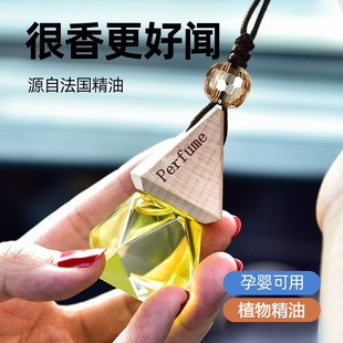 Creative car perfume pendant high-end long-lasting light fragrance air outlet car interior jewelry aromatherapy ornaments essential oil pendant