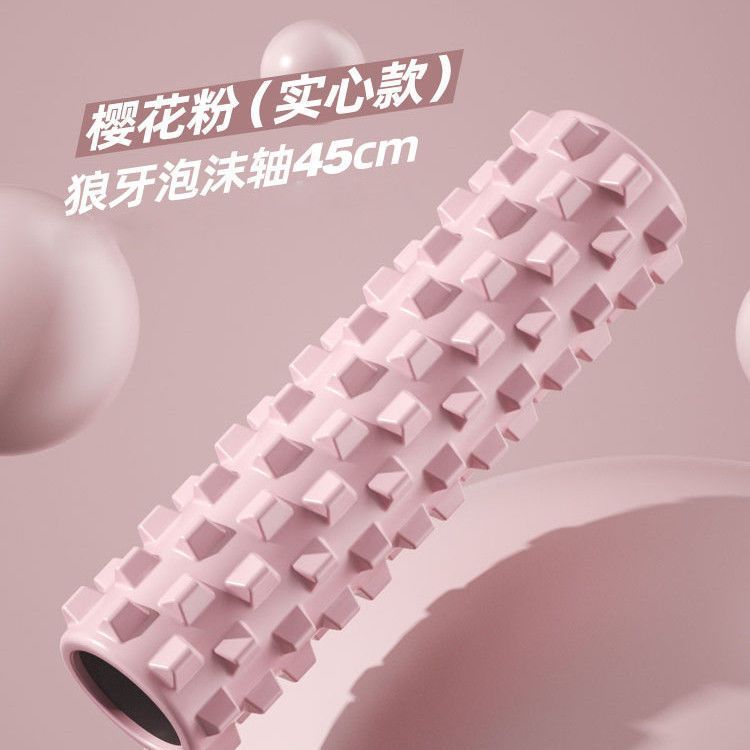 实心泡沫轴狼牙棒肌肉放松专业滚轴瑜伽普拉提按摩滚背瘦腿初学者|undefined