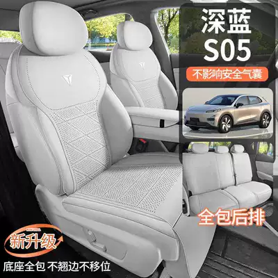 Modelə uyğun (Original) oturacaq örtükləri — Four-Season Breathable Chair Cushion Cover