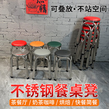 加厚不锈钢可叠放凳子家用结实耐用商用工业风现代凳板凳软包凳子