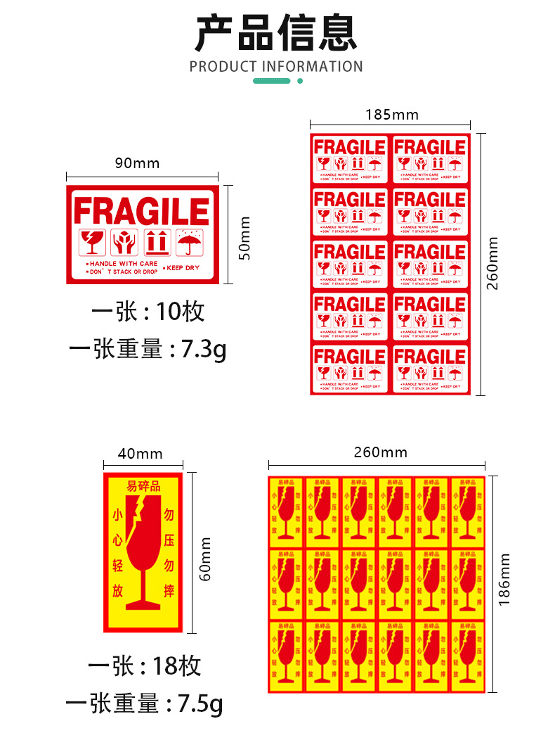 易碎品标签贴纸_04.png